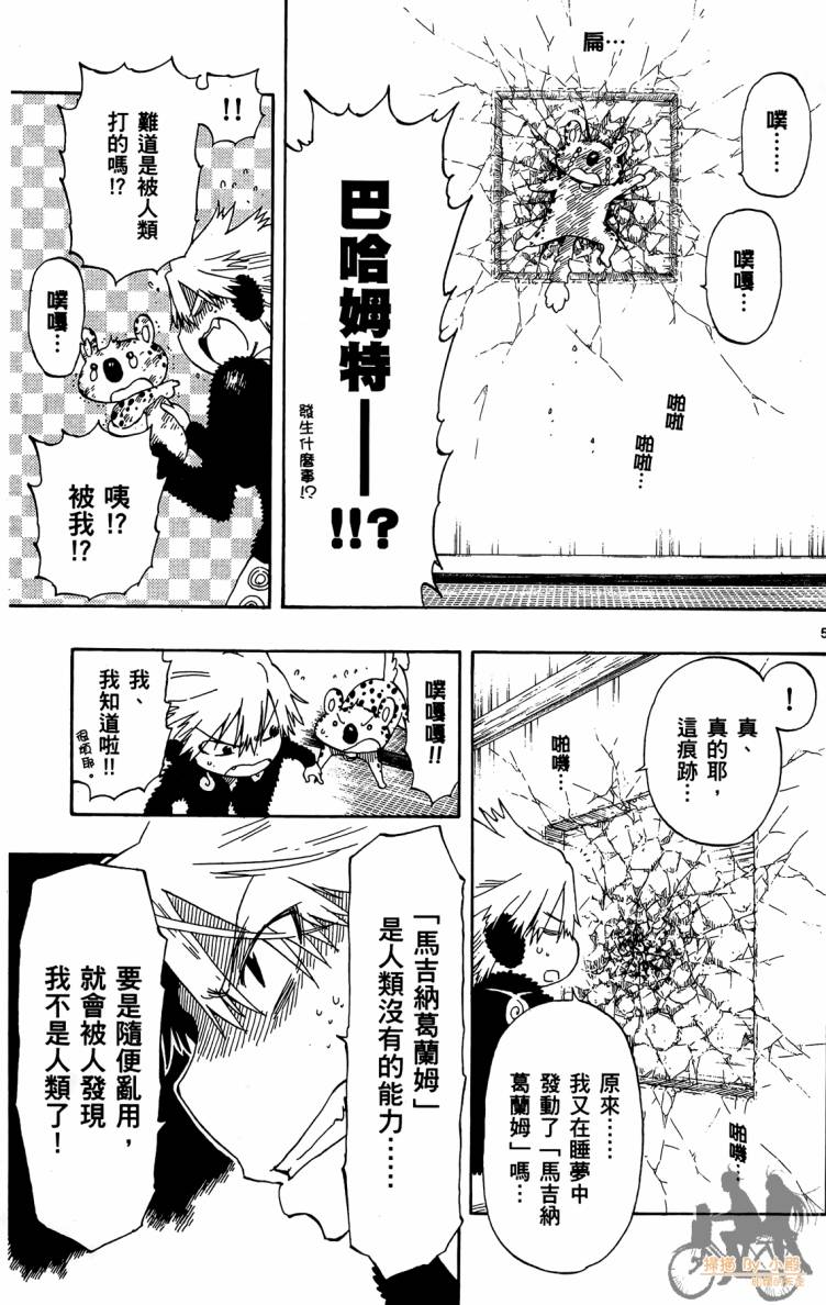探险间谍韩漫全集-第01卷无删减无遮挡章节图片 
