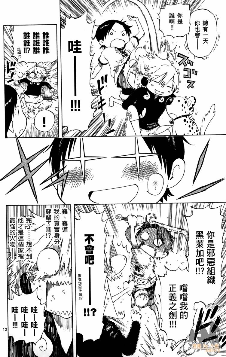 探险间谍韩漫全集-第01卷无删减无遮挡章节图片 