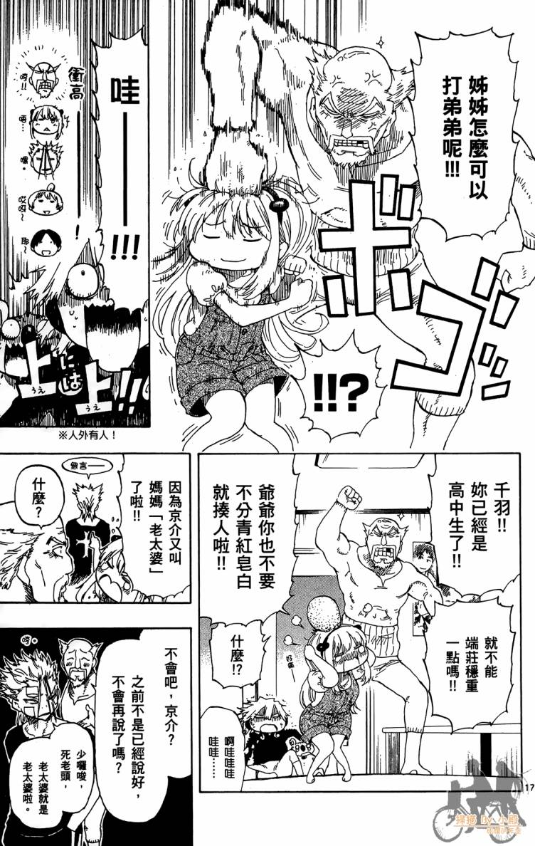 探险间谍韩漫全集-第01卷无删减无遮挡章节图片 
