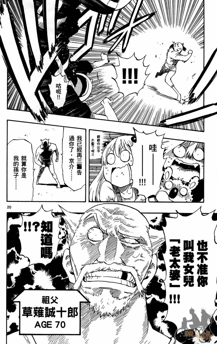 探险间谍韩漫全集-第01卷无删减无遮挡章节图片 