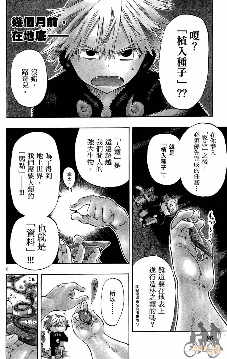探险间谍韩漫全集-第01卷无删减无遮挡章节图片 