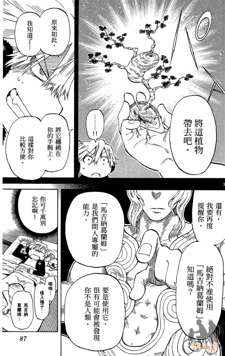 探险间谍韩漫全集-第01卷无删减无遮挡章节图片 
