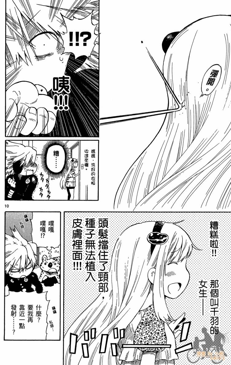 探险间谍韩漫全集-第01卷无删减无遮挡章节图片 
