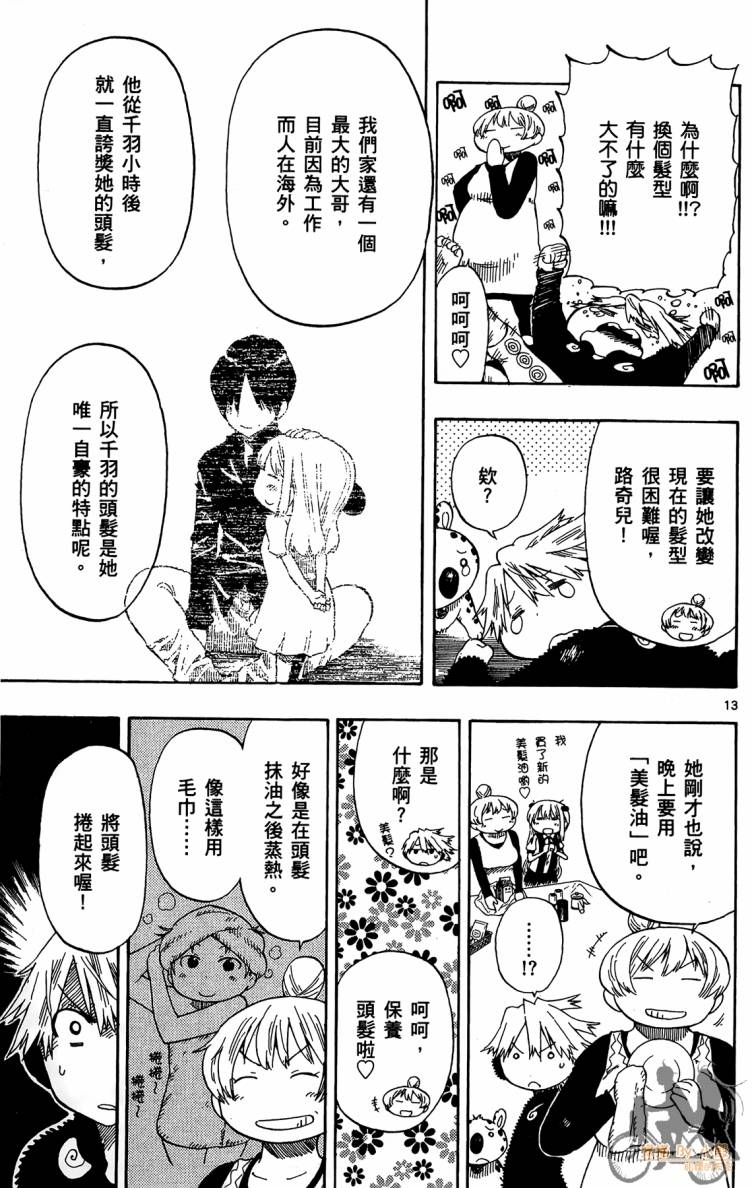 探险间谍韩漫全集-第01卷无删减无遮挡章节图片 