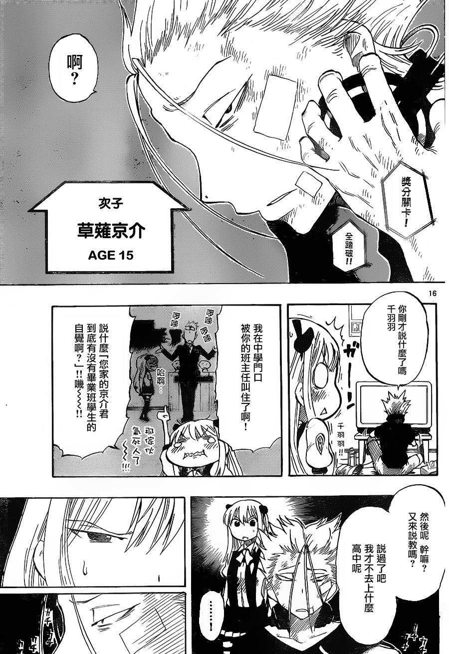 探险间谍韩漫全集-第01话无删减无遮挡章节图片 