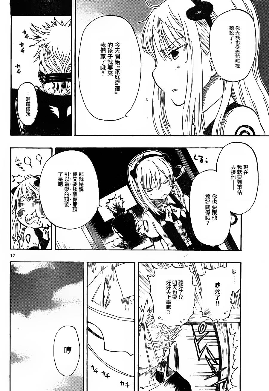 探险间谍韩漫全集-第01话无删减无遮挡章节图片 