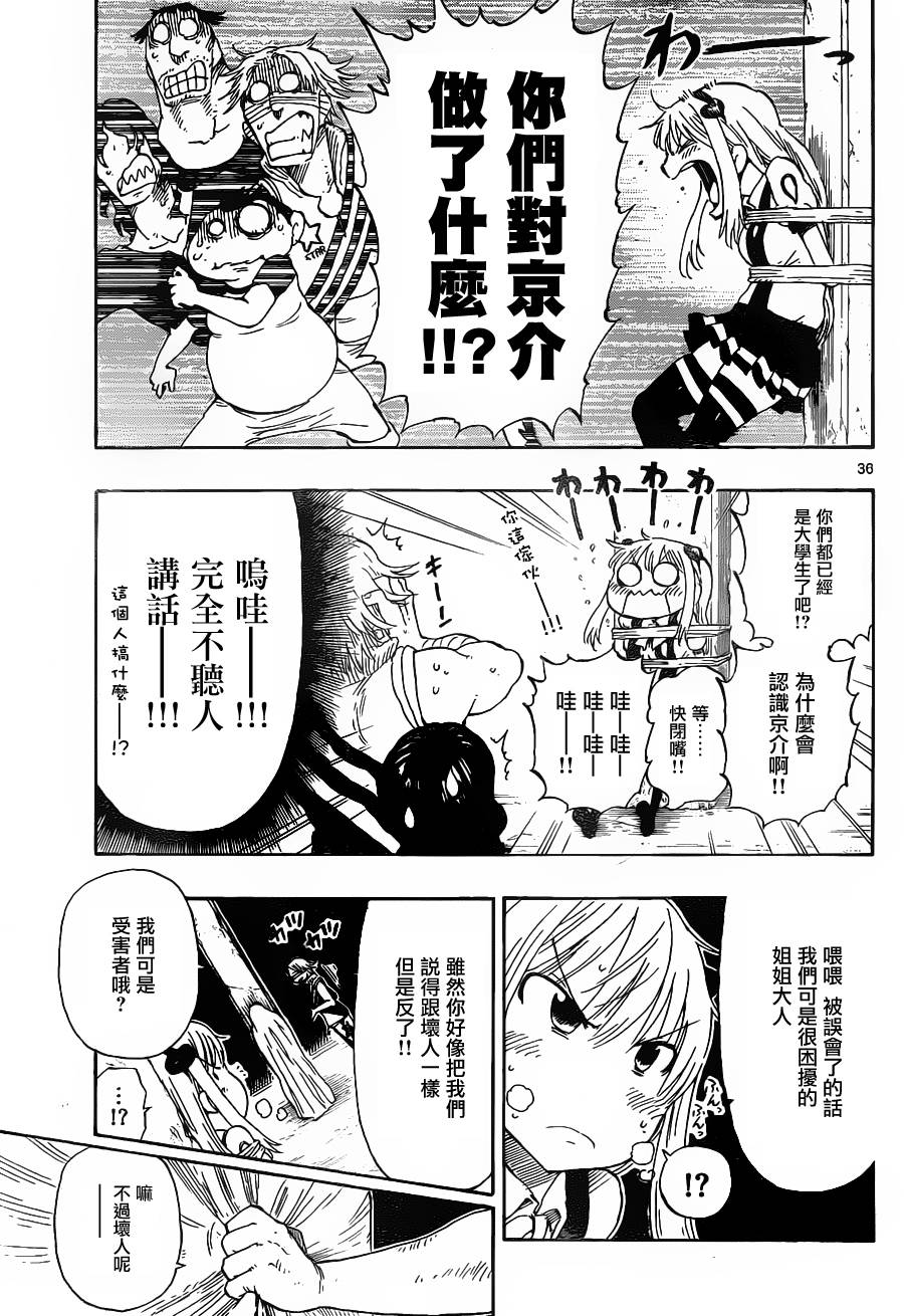 探险间谍韩漫全集-第01话无删减无遮挡章节图片 