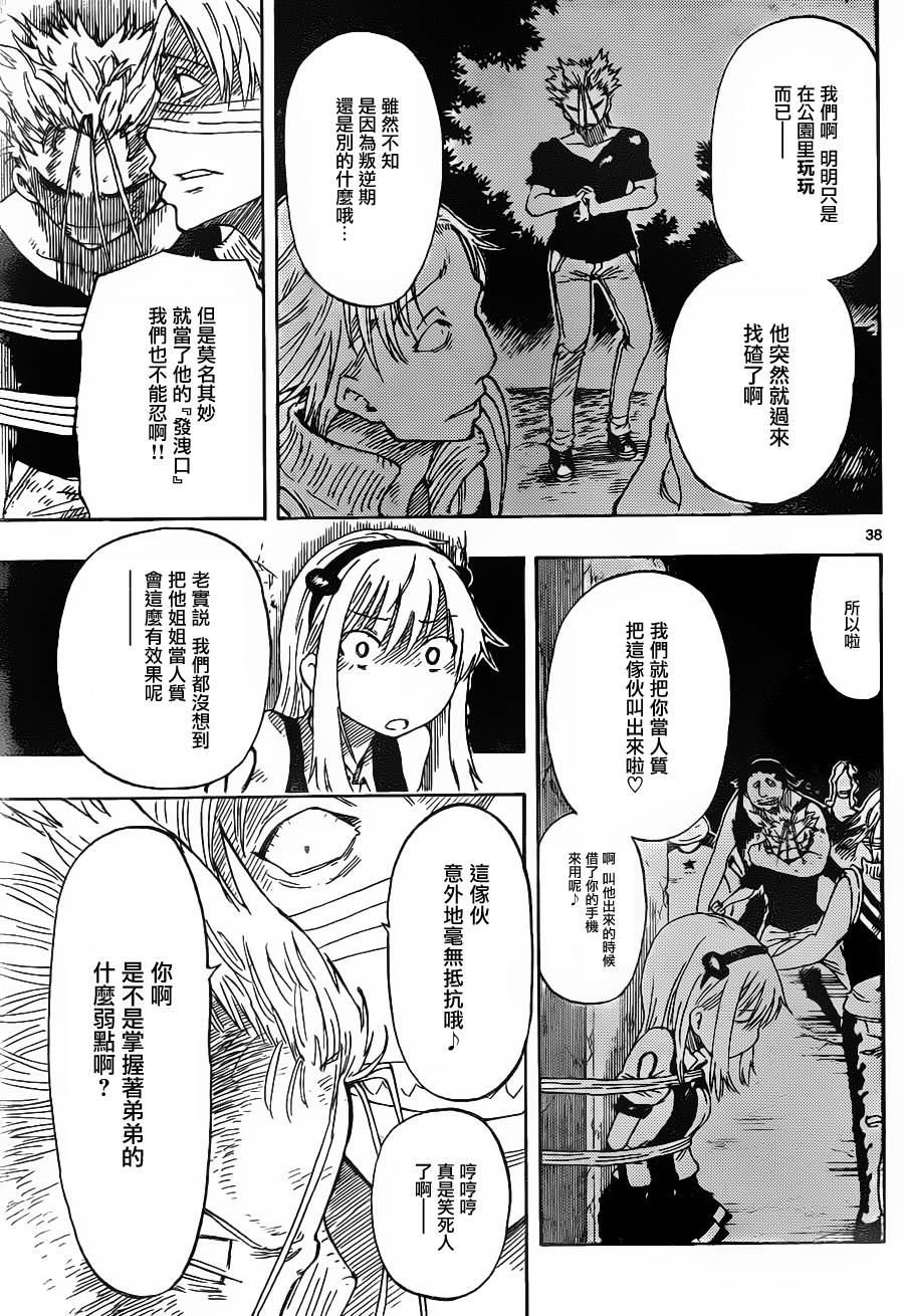 探险间谍韩漫全集-第01话无删减无遮挡章节图片 