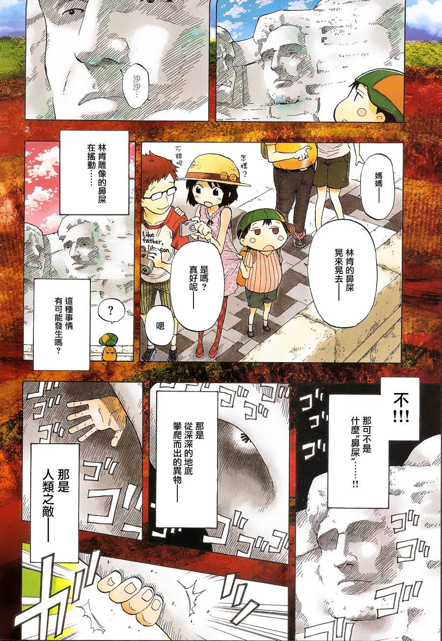 探险间谍韩漫全集-第01话无删减无遮挡章节图片 