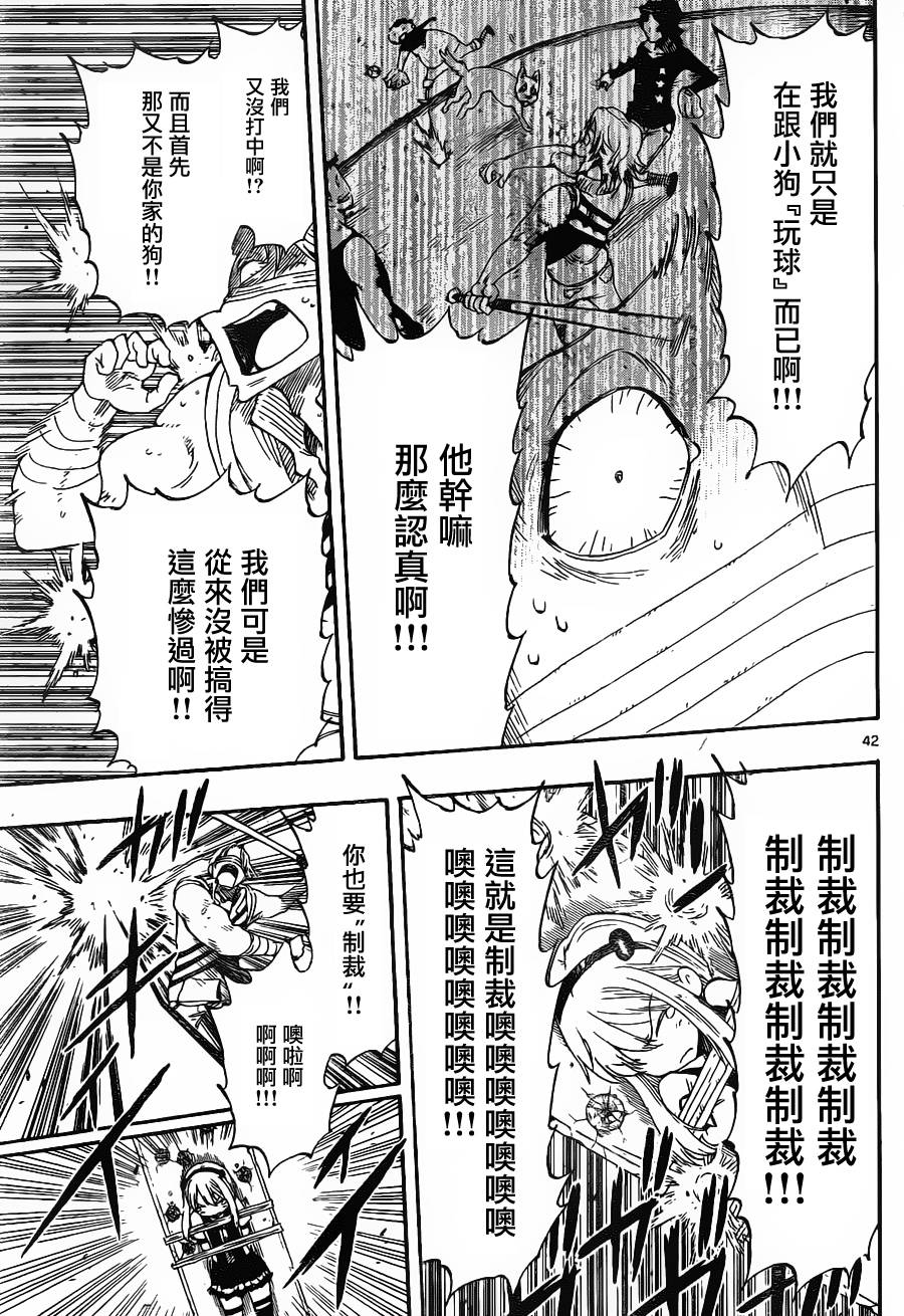探险间谍韩漫全集-第01话无删减无遮挡章节图片 
