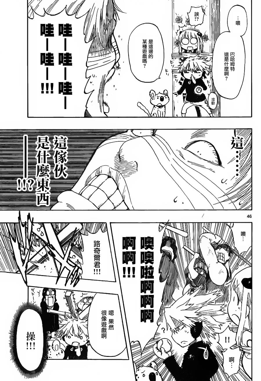 探险间谍韩漫全集-第01话无删减无遮挡章节图片 