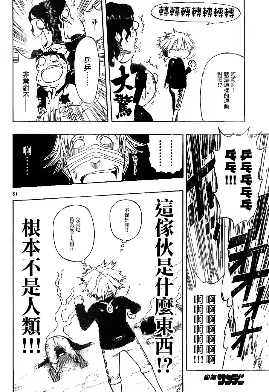 探险间谍韩漫全集-第01话无删减无遮挡章节图片 