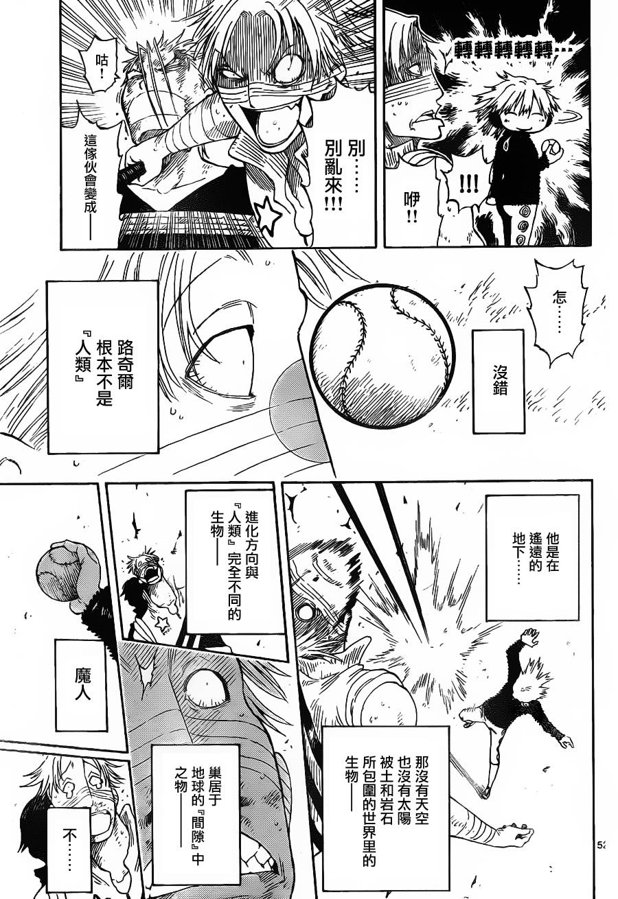 探险间谍韩漫全集-第01话无删减无遮挡章节图片 