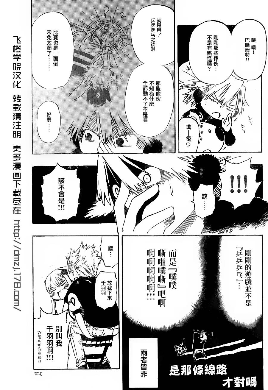 探险间谍韩漫全集-第01话无删减无遮挡章节图片 