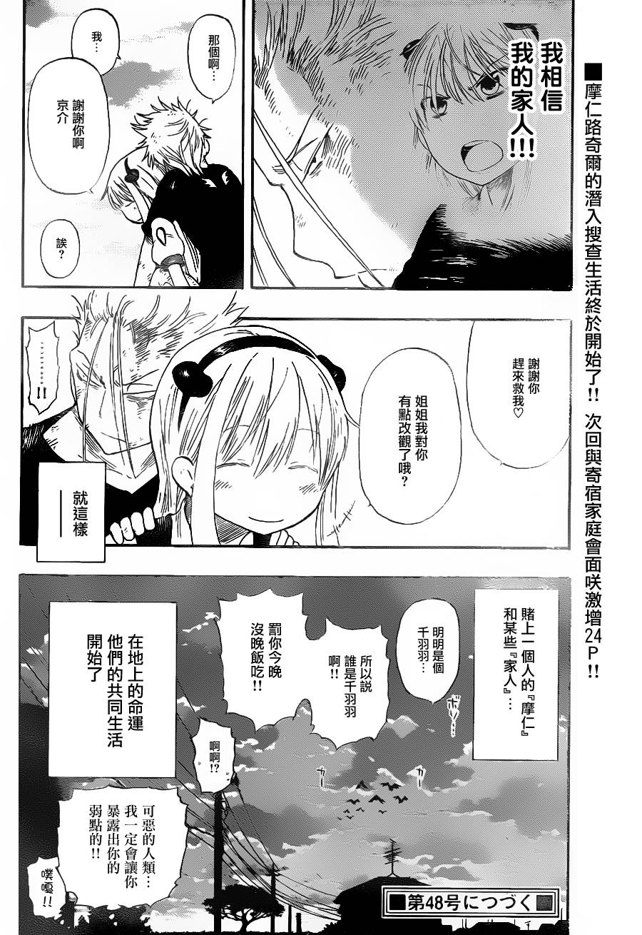 探险间谍韩漫全集-第01话无删减无遮挡章节图片 
