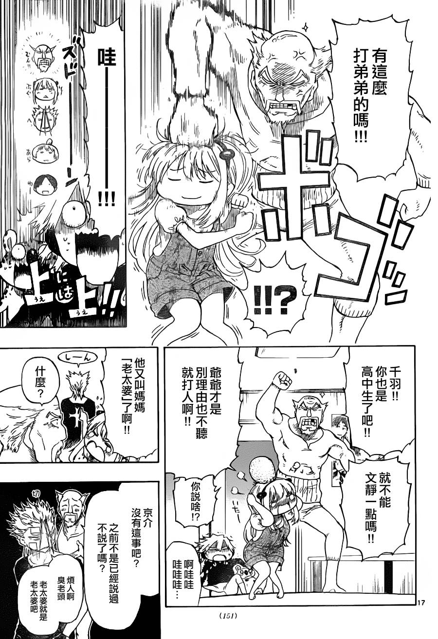 探险间谍韩漫全集-第02话无删减无遮挡章节图片 