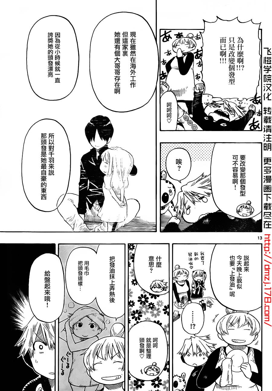 探险间谍韩漫全集-第03话无删减无遮挡章节图片 