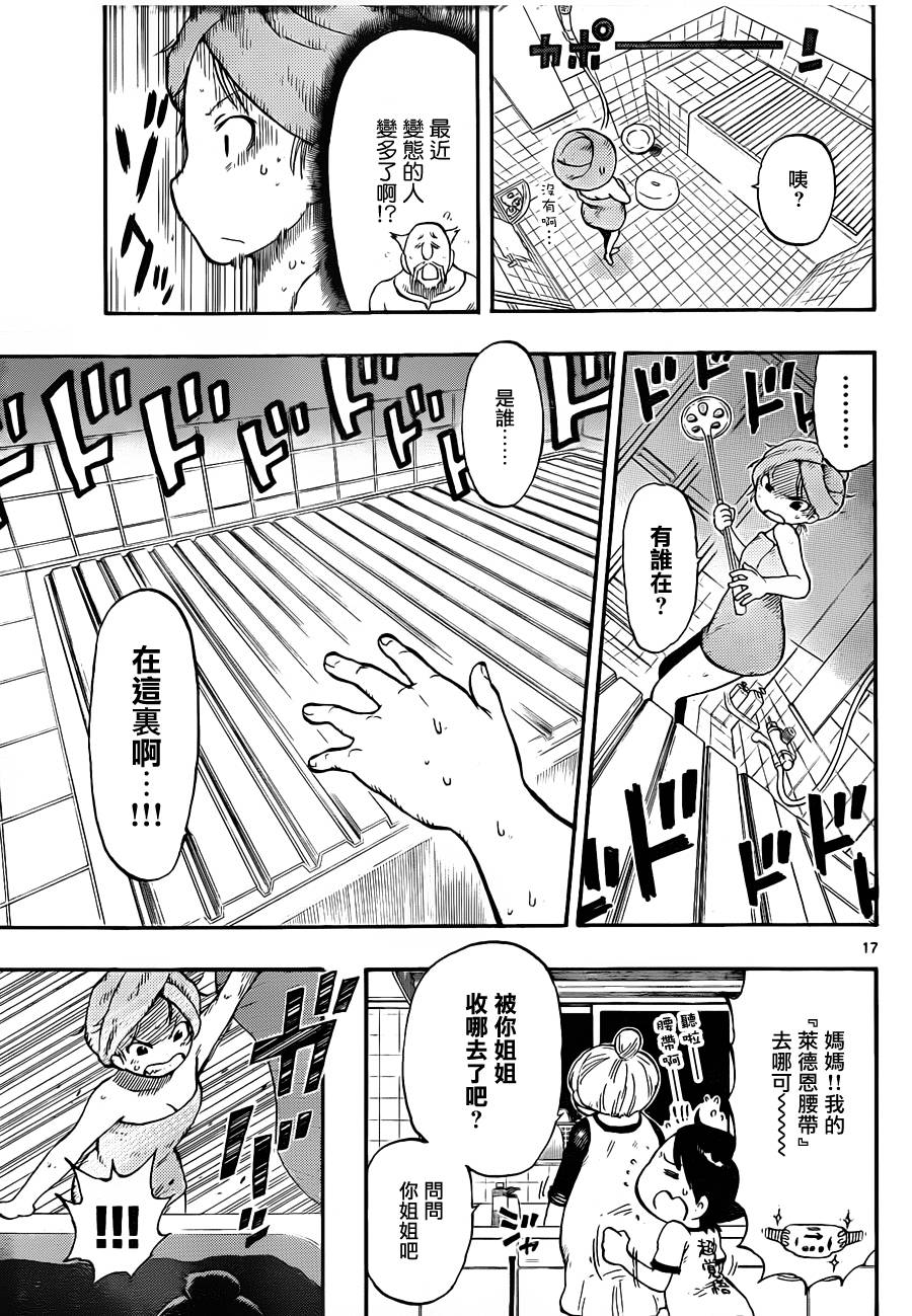 探险间谍韩漫全集-第03话无删减无遮挡章节图片 
