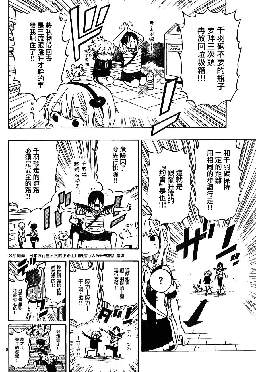 探险间谍韩漫全集-第04话无删减无遮挡章节图片 