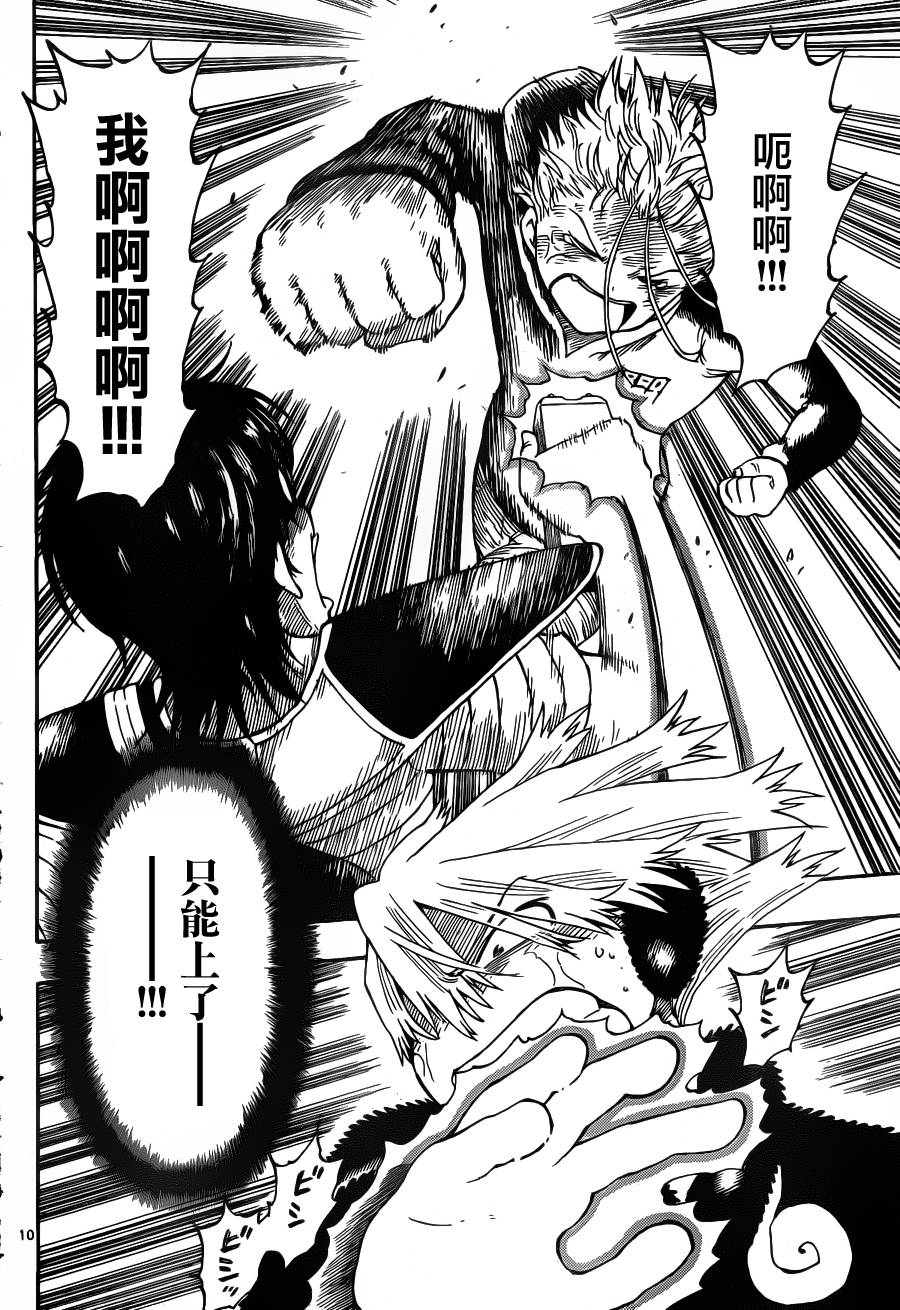 探险间谍韩漫全集-第05话无删减无遮挡章节图片 