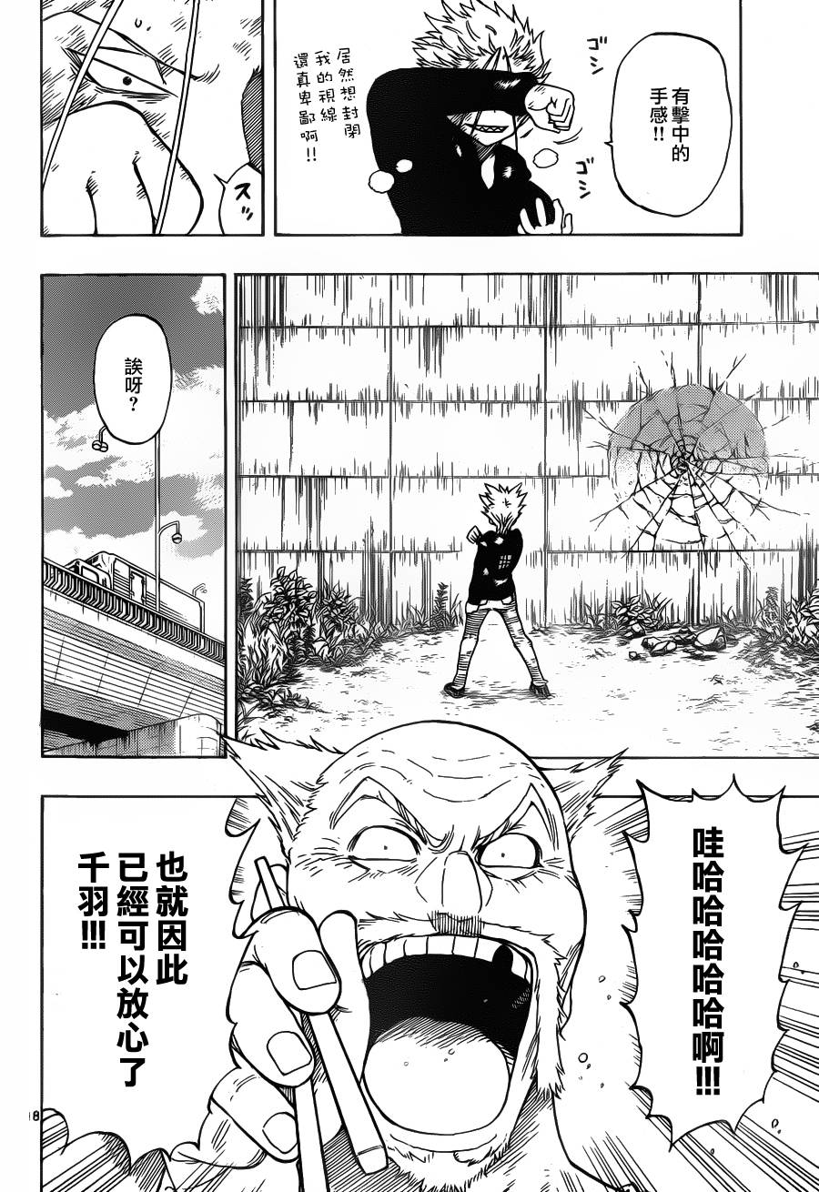 探险间谍韩漫全集-第05话无删减无遮挡章节图片 