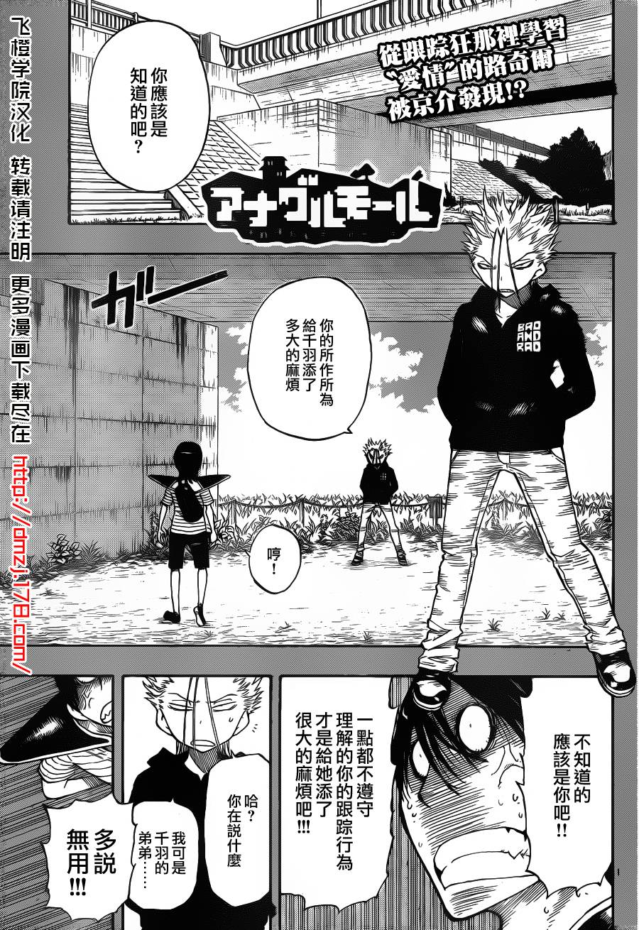 探险间谍韩漫全集-第05话无删减无遮挡章节图片 