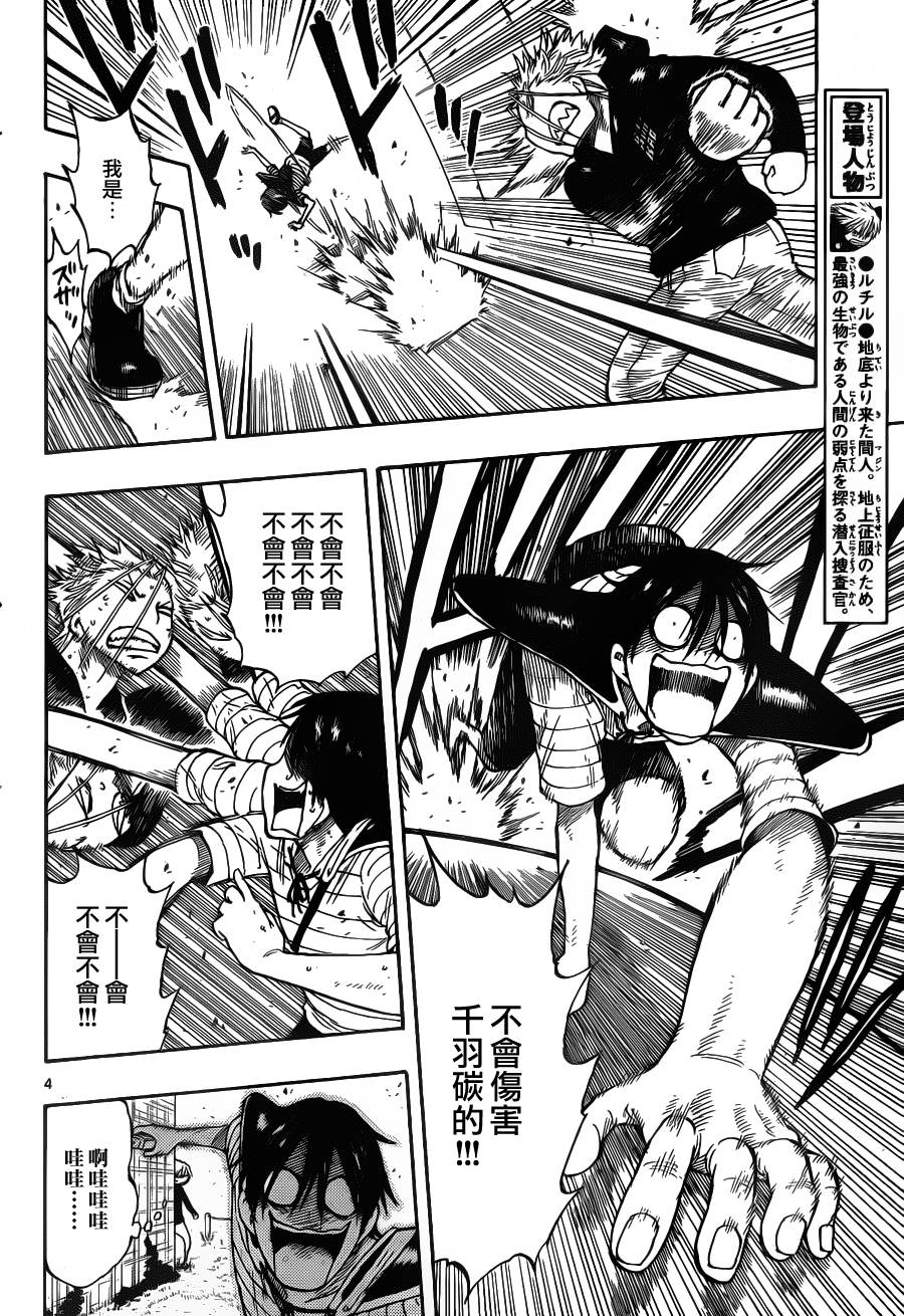 探险间谍韩漫全集-第05话无删减无遮挡章节图片 