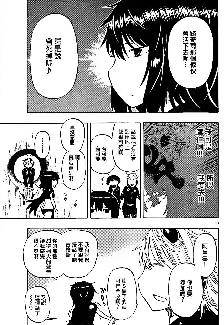 探险间谍韩漫全集-第06话无删减无遮挡章节图片 