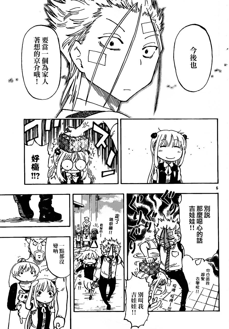 探险间谍韩漫全集-第08话无删减无遮挡章节图片 