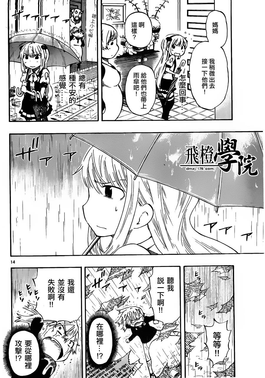 探险间谍韩漫全集-第09话无删减无遮挡章节图片 