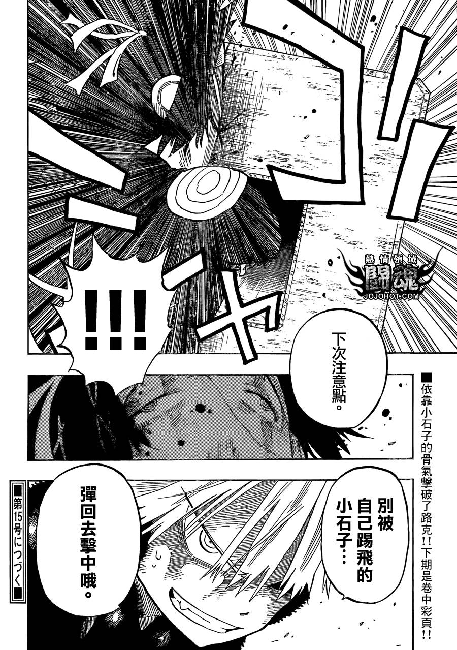 探险间谍韩漫全集-第19话无删减无遮挡章节图片 