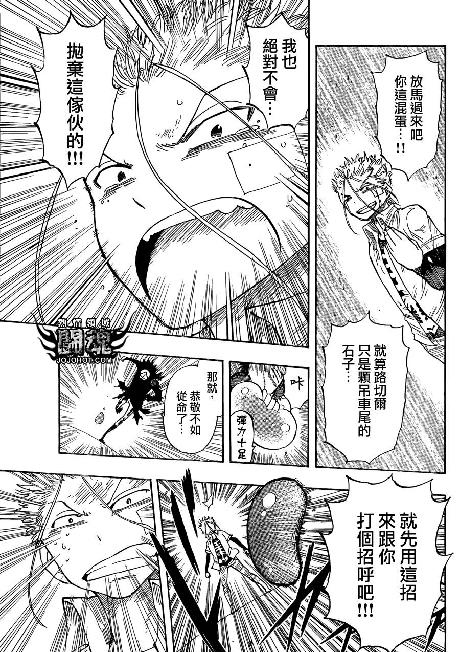 探险间谍韩漫全集-第19话无删减无遮挡章节图片 