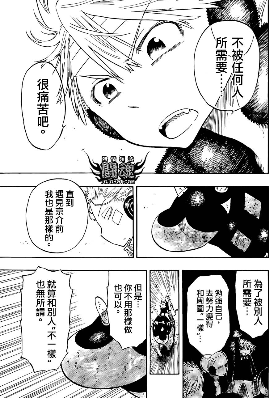探险间谍韩漫全集-第20话无删减无遮挡章节图片 