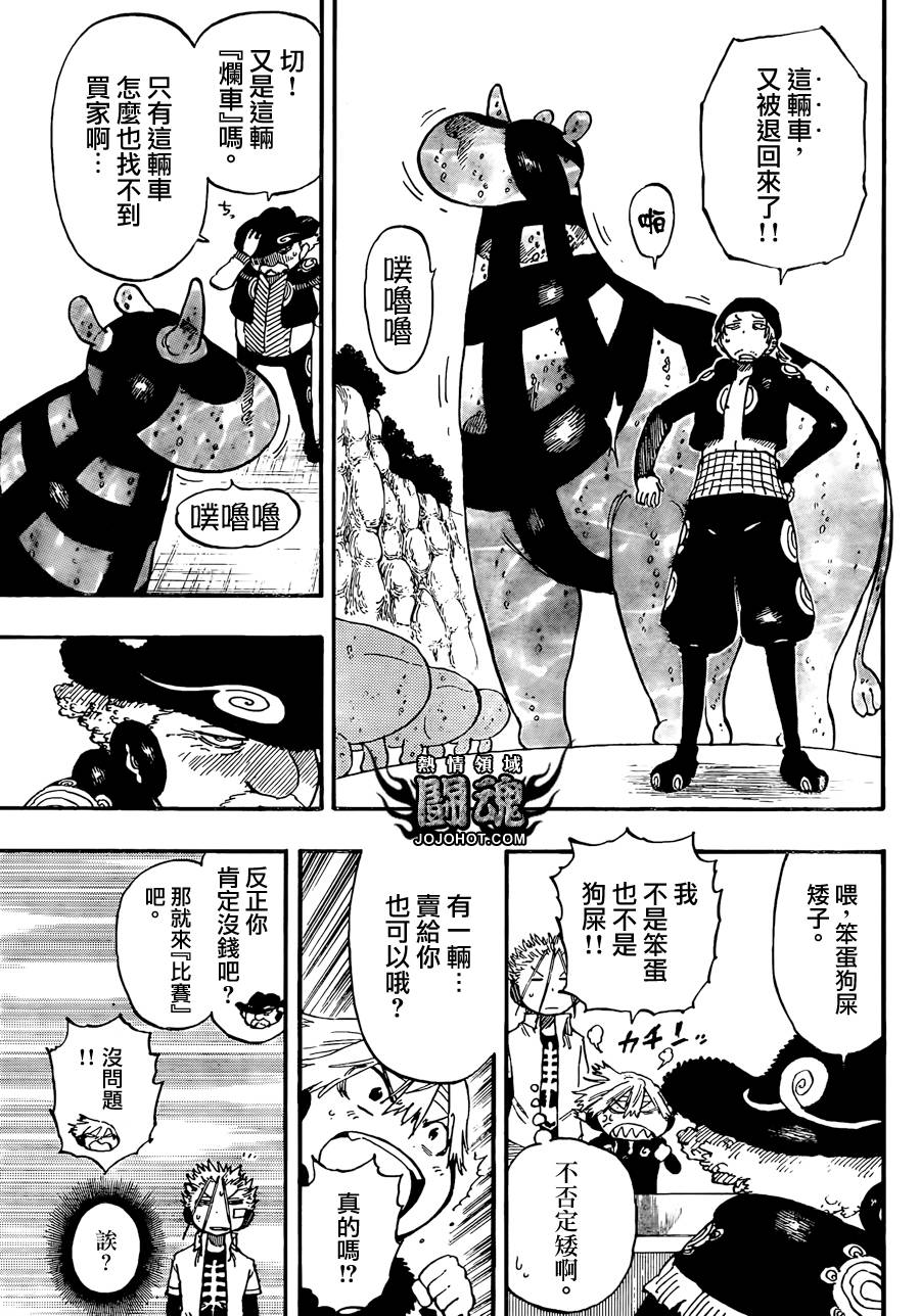 探险间谍韩漫全集-第20话无删减无遮挡章节图片 