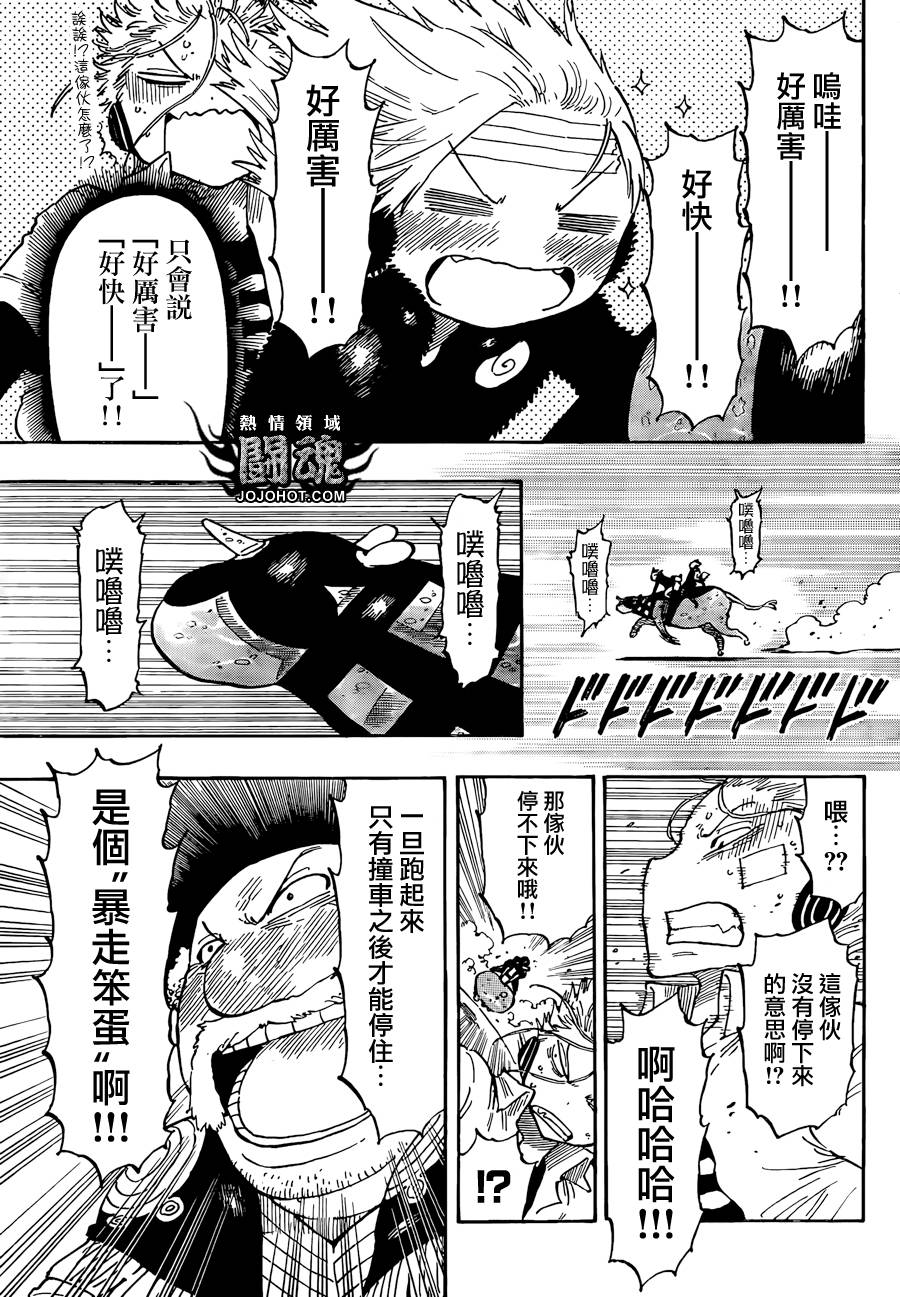 探险间谍韩漫全集-第20话无删减无遮挡章节图片 