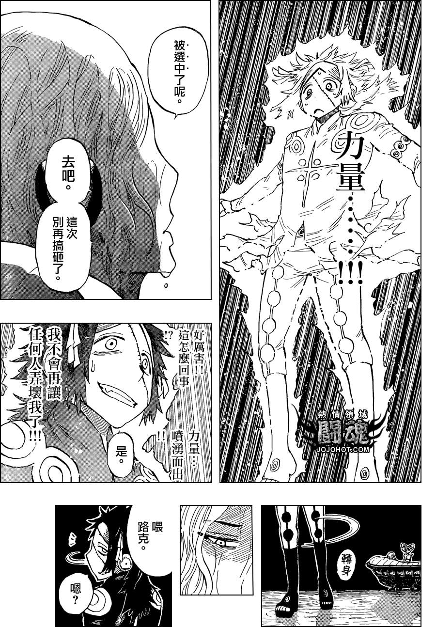 探险间谍韩漫全集-第29话无删减无遮挡章节图片 