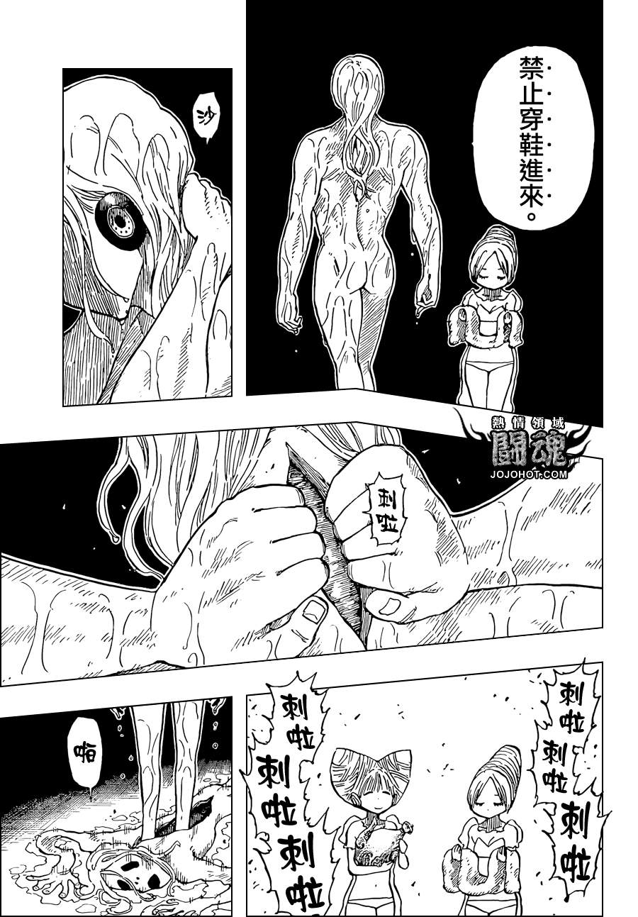 探险间谍韩漫全集-第29话无删减无遮挡章节图片 