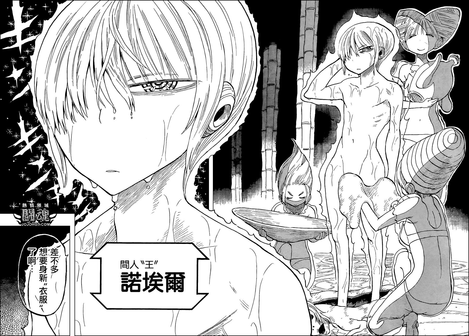 探险间谍韩漫全集-第29话无删减无遮挡章节图片 