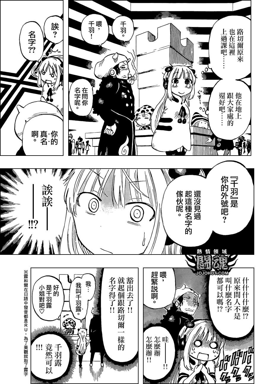 探险间谍韩漫全集-第29话无删减无遮挡章节图片 