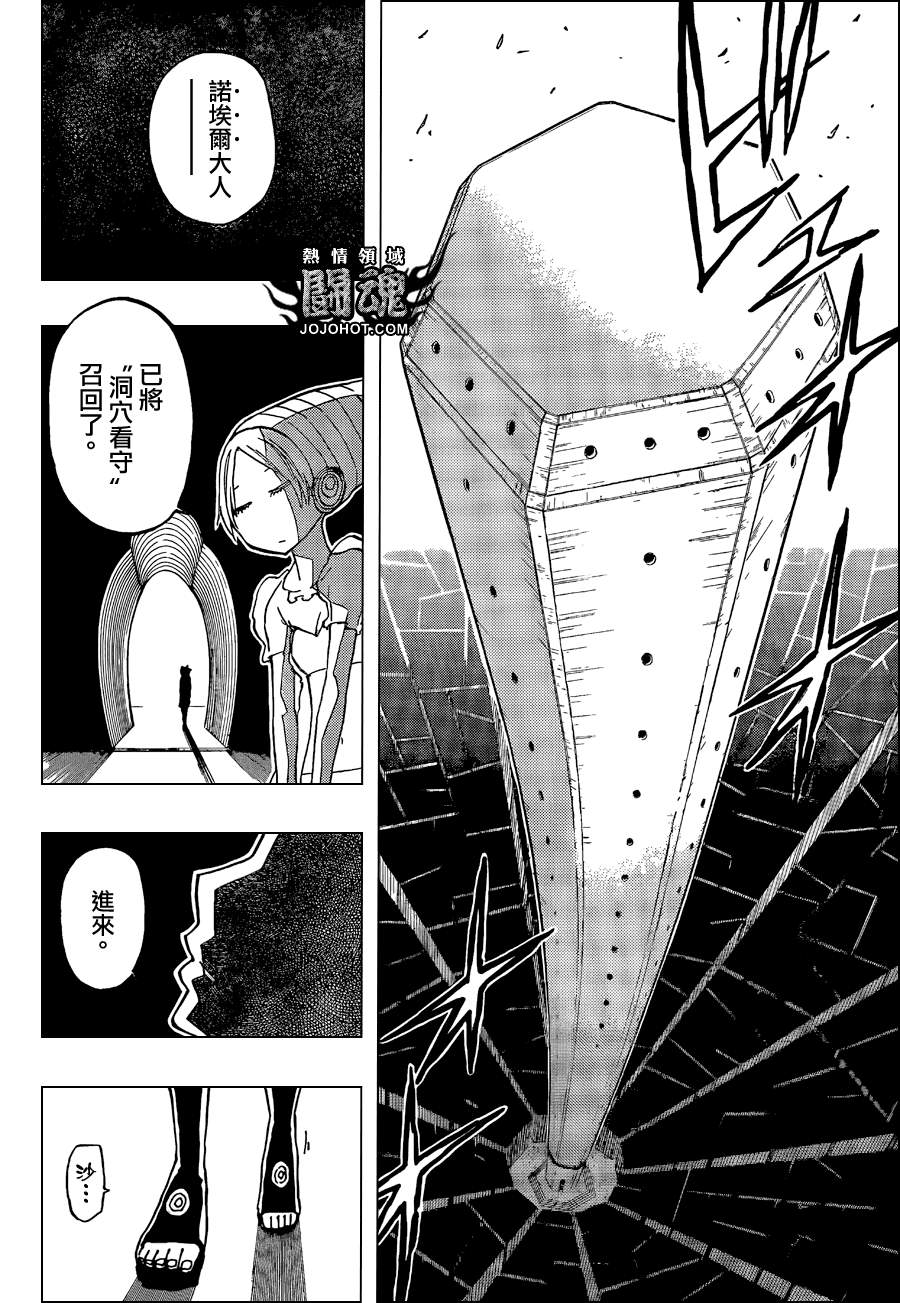 探险间谍韩漫全集-第29话无删减无遮挡章节图片 