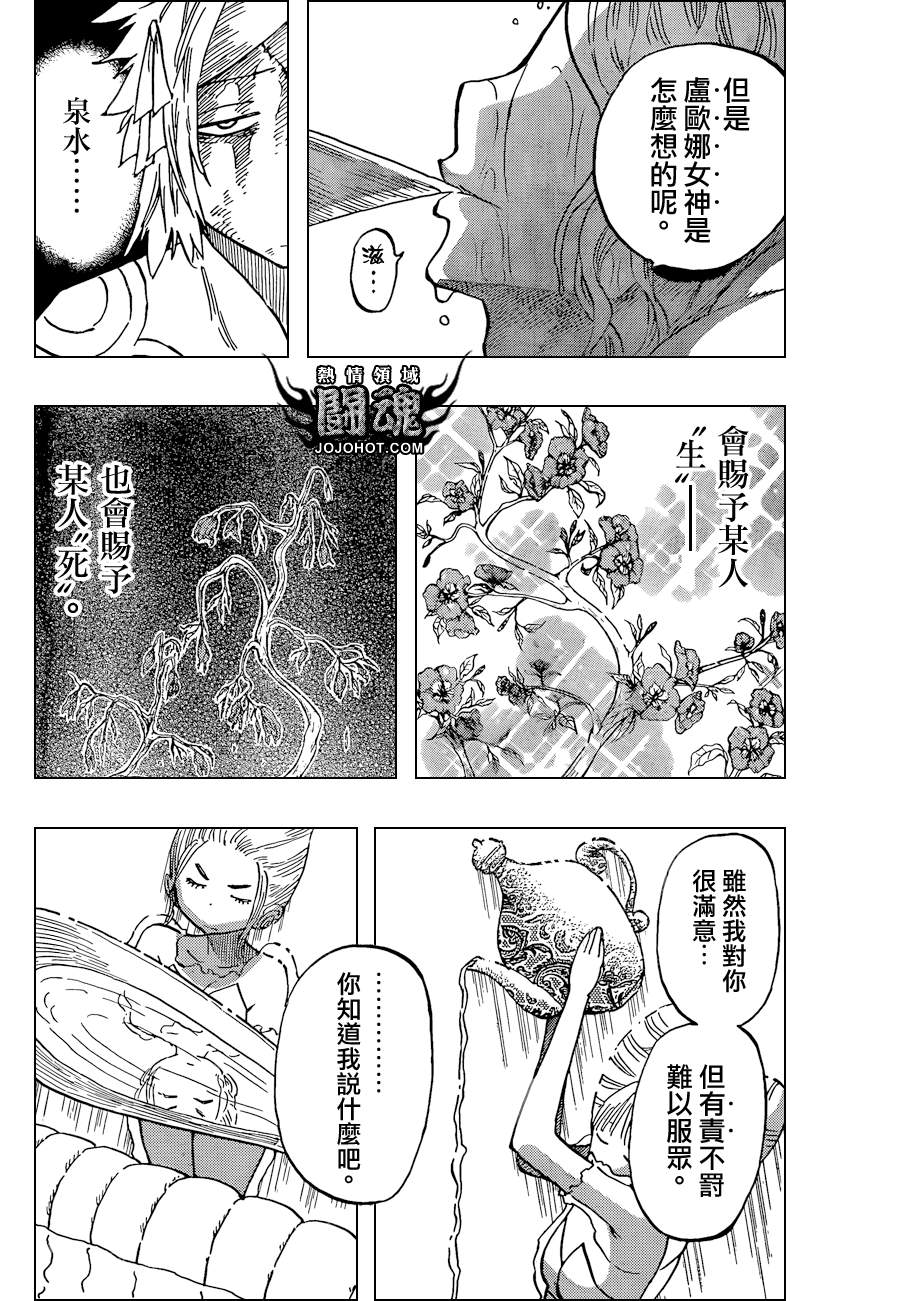 探险间谍韩漫全集-第29话无删减无遮挡章节图片 