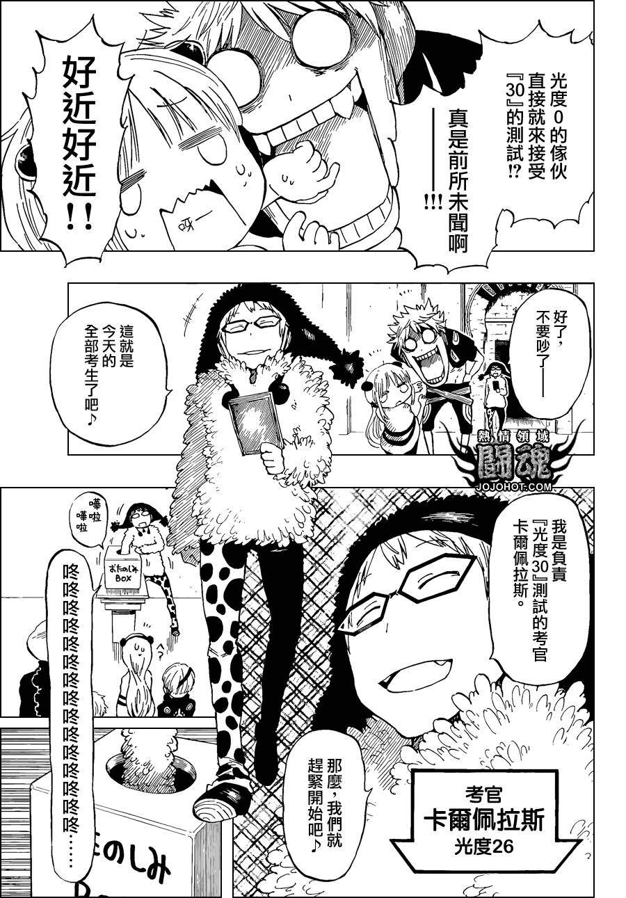 探险间谍韩漫全集-第30话无删减无遮挡章节图片 