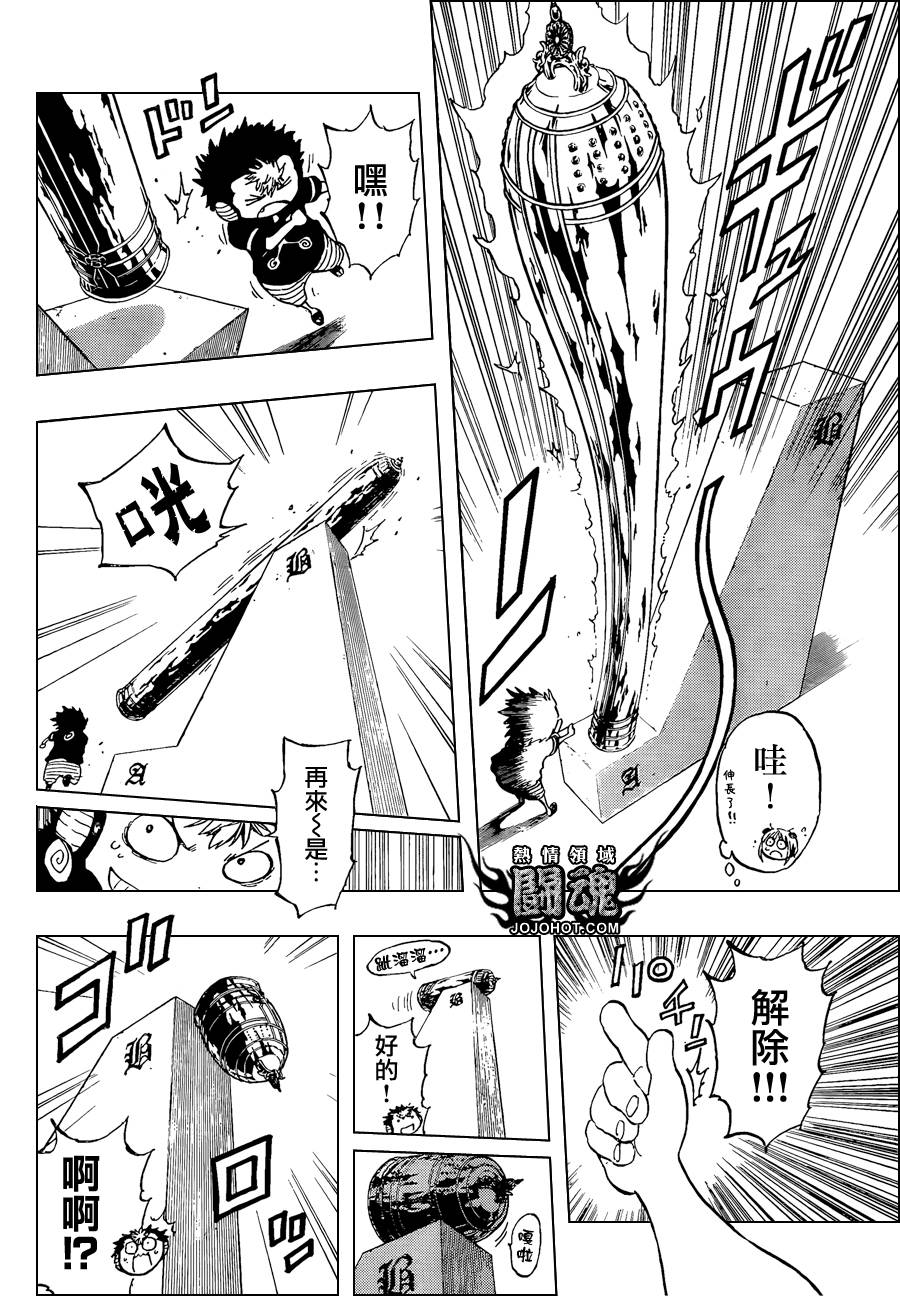 探险间谍韩漫全集-第30话无删减无遮挡章节图片 