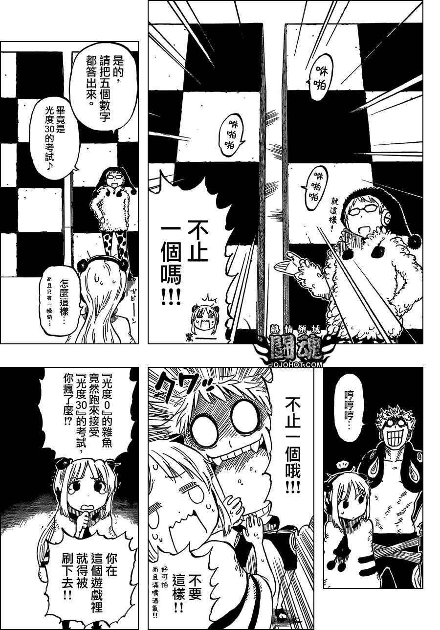 探险间谍韩漫全集-第31话无删减无遮挡章节图片 