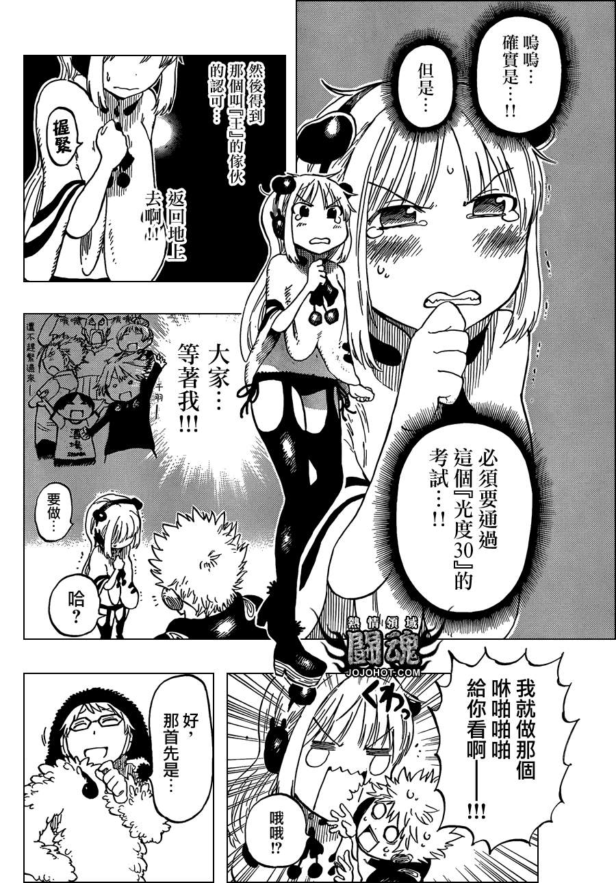 探险间谍韩漫全集-第31话无删减无遮挡章节图片 