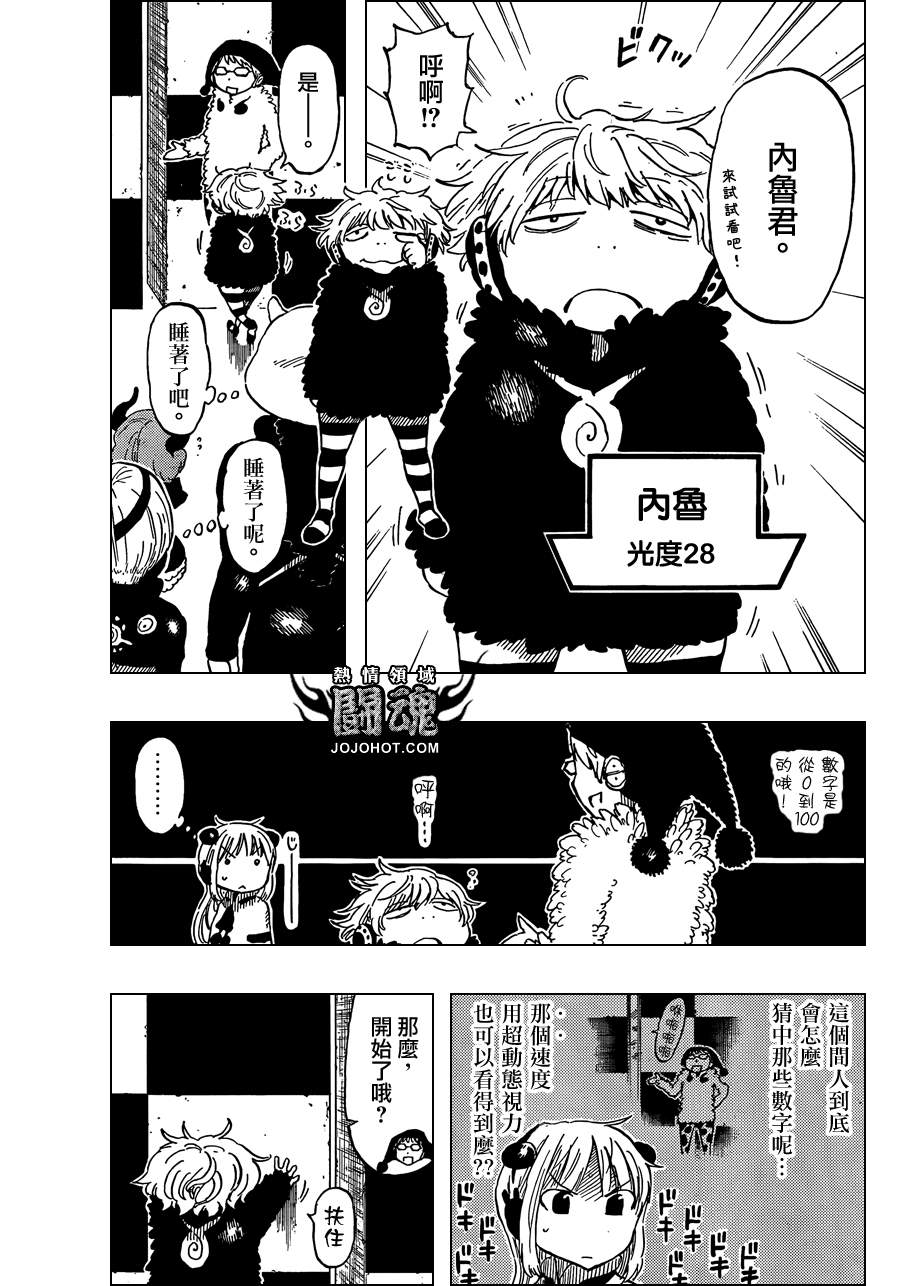 探险间谍韩漫全集-第31话无删减无遮挡章节图片 