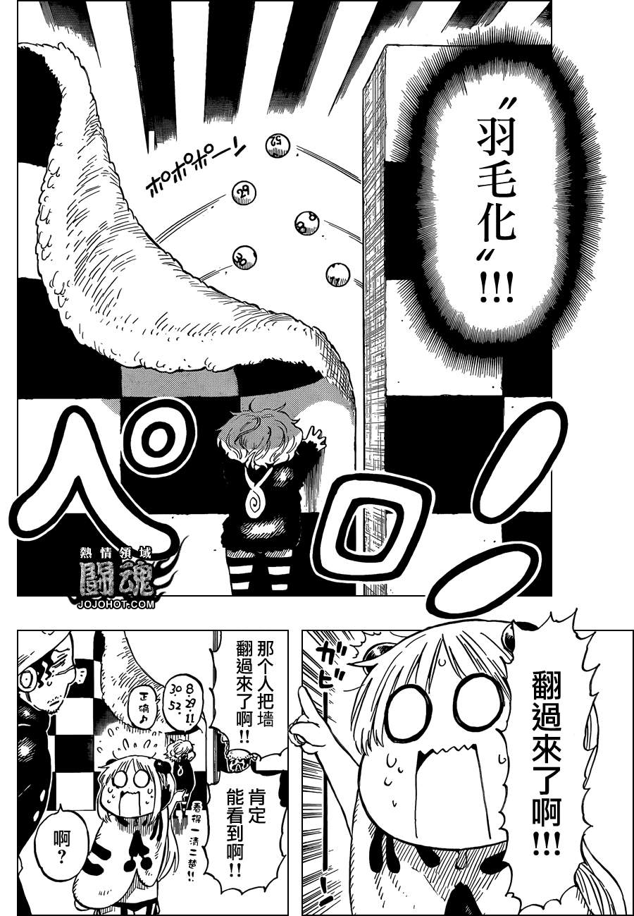 探险间谍韩漫全集-第31话无删减无遮挡章节图片 