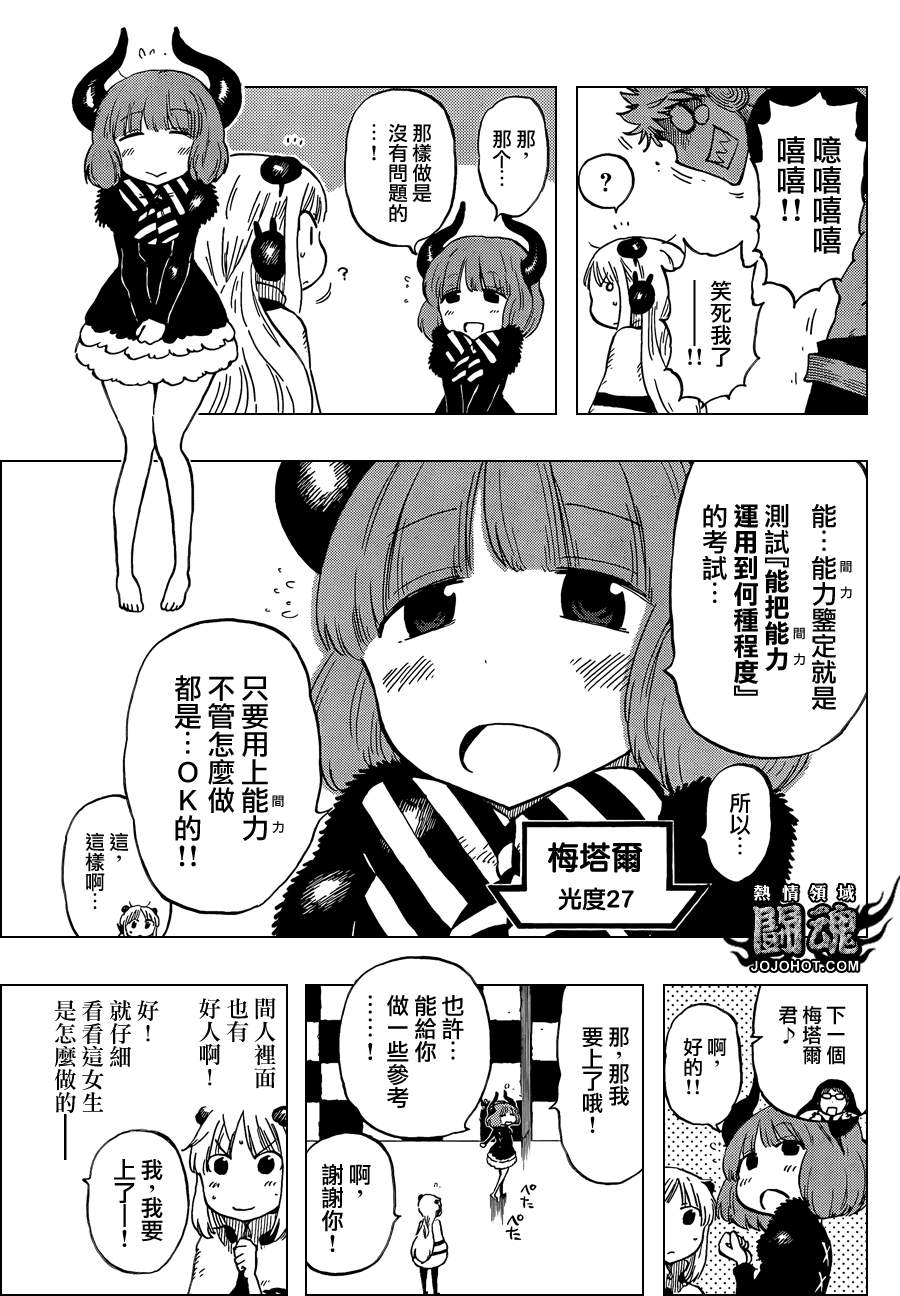 探险间谍韩漫全集-第31话无删减无遮挡章节图片 