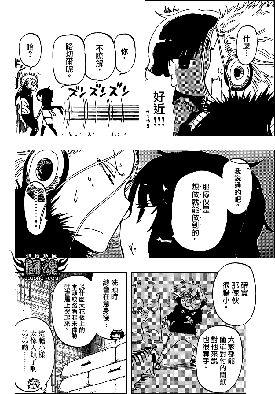 探险间谍韩漫全集-第33话无删减无遮挡章节图片 
