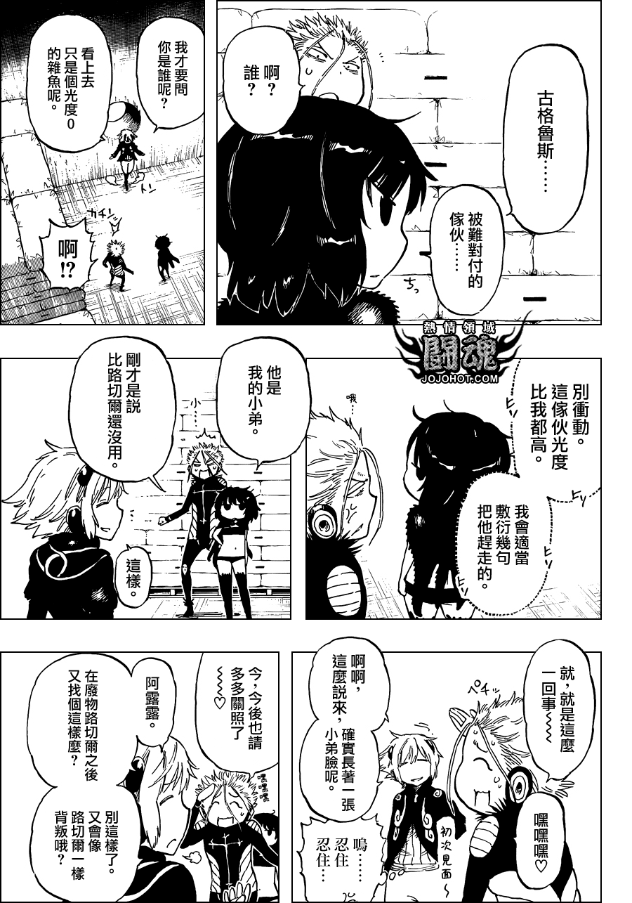 探险间谍韩漫全集-第33话无删减无遮挡章节图片 